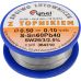 Lydmetalio viela Ø 0,50mm. 100g. su fliusu (76800)