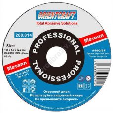 Диск отрезной по металлу ORIENTCRAFT Professional, 125×1,0x22,23, 200.013 (200125010)